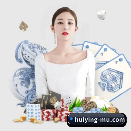 品牌创立 - 汇赢娱乐应运而生,获得国际认证资质,为用户打造合法合规的休闲互动平台。 - HuiYing